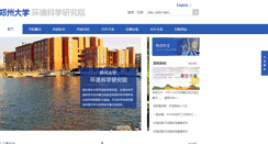 Desktop Screenshot of hnes.cn